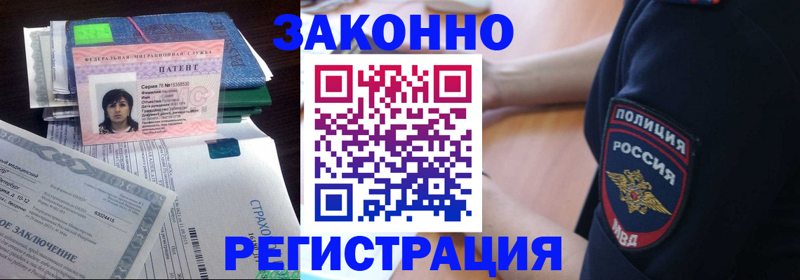 временная регистрация надежно в Озёрах