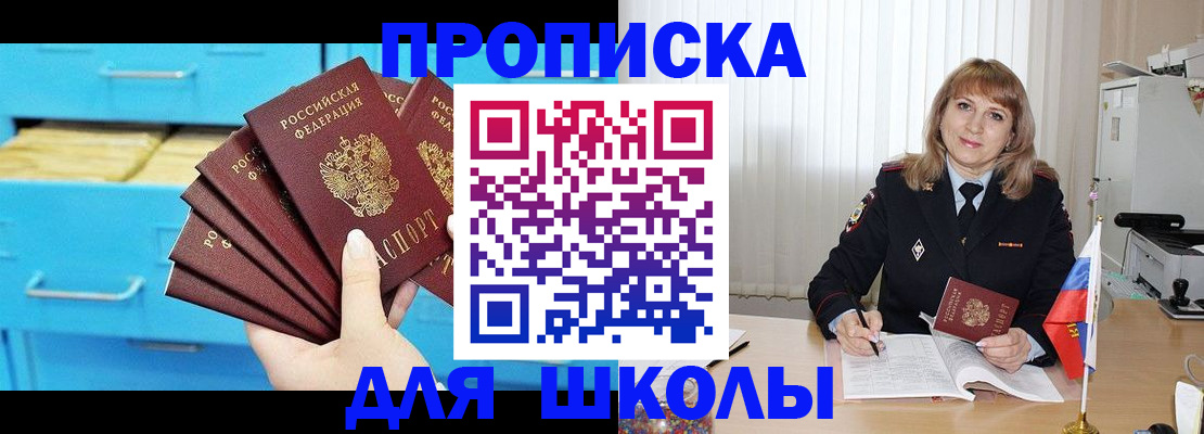 временная прописка в Озёрах